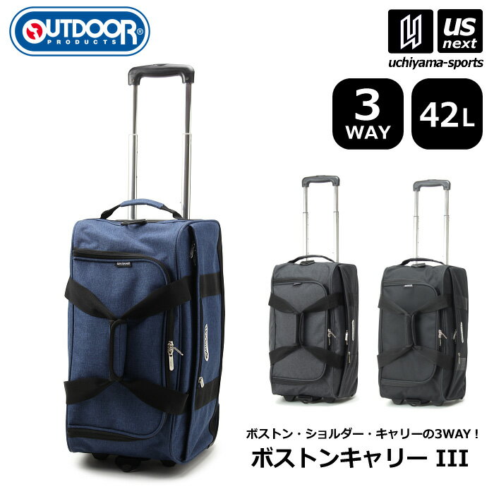 アウトドアプロダクツ ボストンキャリー アウトドアプロダクツ 【 OUTDOOR PRODUCTS 】 ボストンキャリー III 42L 【 62400 バッグ かばん キャリーバッグ ボストン ショルダー 部活動 合宿 遠征 旅行 スポーツ メンズ レディース 】【あす楽対応】【メール便不可】[自社]