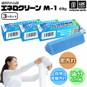 頑固汚れ石鹸 エネロクリーン M-1 69g 3個セット ネット入り カミナガ販売 泥汚れ 石鹸【C-3111 固形石鹸 泥汚れ専用 泥汚れ洗剤 棒石鹸 スニー...