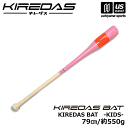 キレダス 野球 トレーニングバット KIREDAS BAT KIDS キレダスバット キッズ 79cm 約550g