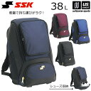 エスエスケイ【 SSK 】野球 バックパック リュック 約38L 2025年継続モデル【 BA1020 リュックサック 野球バッグ シューズ収納 部活 合宿 遠...
