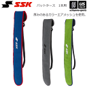 エスエスケイ【 SSK 】野球 バットケース 1本用 2024〜25年秋冬モデル【 BA5240FBC 1本入れ用 バット入れ 野球バット入れ ショルダー バッ...