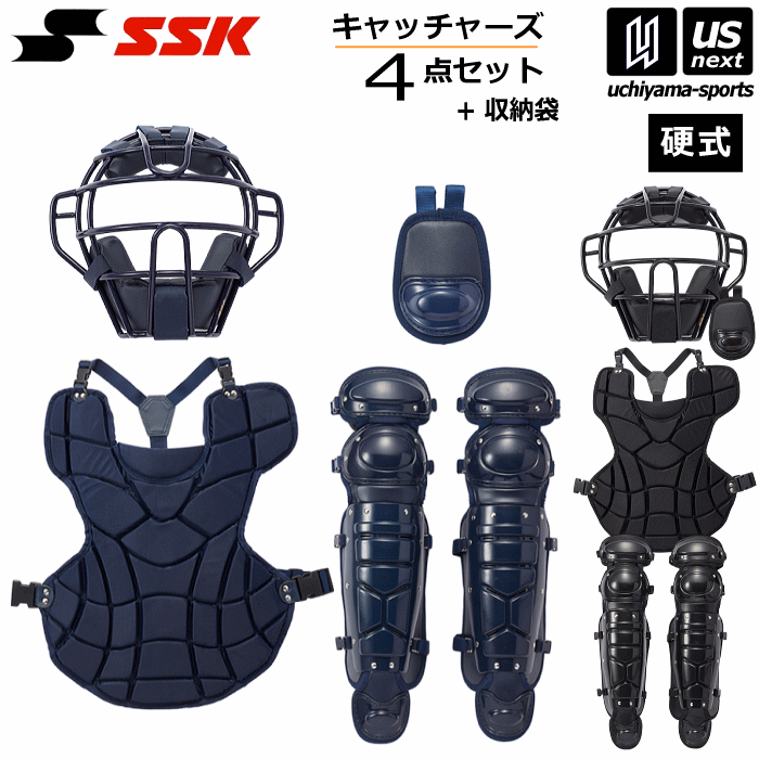 エスエスケイ【 SSK 】野球 キャッチャー防具 硬式用 キャッチャーズ4点セット 2024年春夏限定モデル【CGSET24K1 キャッチャー防具セット キャッチャーセット 捕手用防具 セット プロテクターセット】【あす楽対応】【メール便不可】[自社]