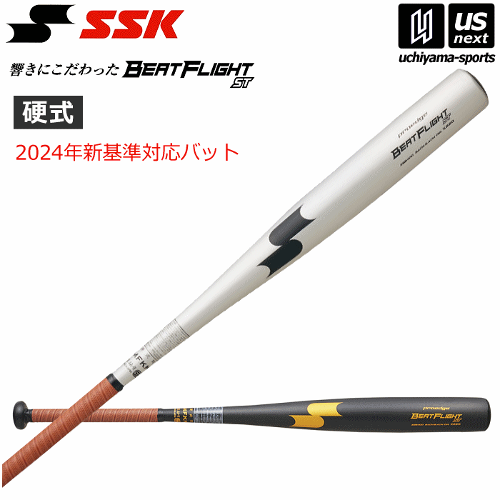 エスエスケイ【 SSK 】野球 一般硬式金属バット プロエッジ ビートフライト ST 2024年新基準対応バット 2024年継続モデル【 EBB1100 金属バット 硬式バット 野球バット 硬式用 】【365日出荷 あす楽対応】【メール便不可】 物流