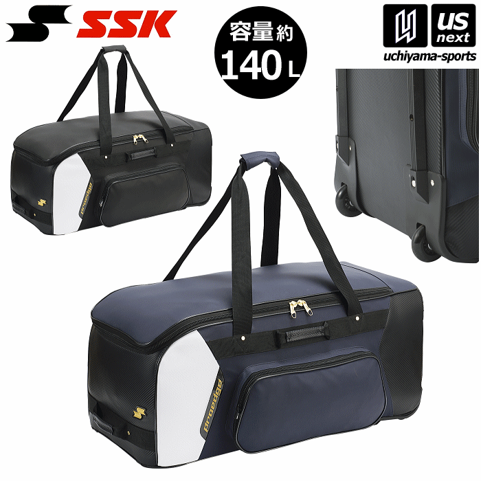 (大型品/自社倉庫在庫有)エスエスケイ【 SSK 】野球 ヘルメット兼キャッチャー用具ケース 約140L 2024..