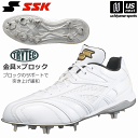 エスエスケイ【 SSK 】メンズ 野球スパイク 金具 プロエッジ TT-LWF2 靴紐タイプ 2023〜24年秋冬限定モデル【 ESF3236TLW スパイク ...