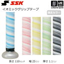 エスエスケイ【 SSK 】野球 イオミックグリップテープ 長さ110cm 幅25mm 厚さ1.1mm 2025年春夏限定モデル【 SBA3004F 限定カラー ...