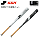 エスエスケイ【SSK】野球 中学硬式金属製バット スカイビート 31K−LF JH 2025年継続モデル【SBB2004 SKYBEAT31K LF...