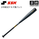 エスエスケイ【SSK】ジュニア 野球 少年軟式FRP製バット MM18JR 2024年継続モデル【SBB5039 MM18ジュニア 少年野球 軟式バット 野球バット】【あす楽対応 365日出荷】【メール便不可】 物流