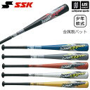 エスエスケイ【 SSK 】野球 ジュニア 少年軟式金属製バット ラインドライブ ミドルバランス 2025年春夏限定モデル【 SBB5074 軟式バット 金属バッ...