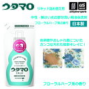 ウタマロリキッド 詰替 350ml 部分洗い用液体洗剤 中性洗剤 無蛍光 おしゃれ着用洗剤 詰め替え用【 おうちクリーニング 泥汚れ洗剤 色柄物 化粧品汚れ 食...