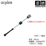【スマホエントリーP10倍】2015年モデル!内田販売システム/ウチダ【UCHIDA】野球トレーニングバットパワースラッガー(85cm/1000g)【SPS85BK/パワーヒッター用/中学〜一般用】【あす楽対応】【ネコポス不可】