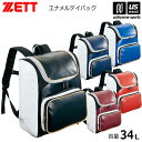 ゼット【 ZETT 】野球 エナメルデイパック 34L リュック バックパック 2025年春夏モデル【 BA481 リュックサック 通勤 通学 仕事 試合 遠征...