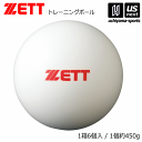 ボール ゼット【ZETT】野球 トレーニングボール(1箱6個入り) 2024年継続モデル【BB450S 砂鉄入り アイアンサンド 練習用 野球ボール】【あす楽対応】【メール便不可】[自社]