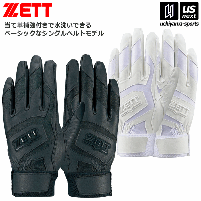 ゼット【ZETT】野球 バッティング手袋 高校野球対応 シングルベルト（両手） 2023年春夏限定モデル【 BG578HS バッティンググローブ バッターズグラブ 打者用 】【あす楽対応 365日出荷】【メール便はあす楽対応不可】[M便 1/1][物流]