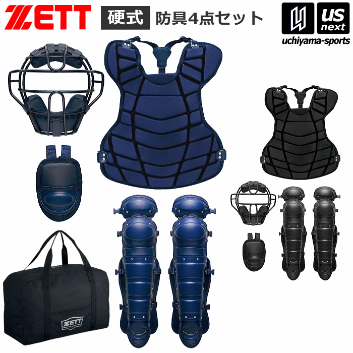 ゼット【ZETT】野球 硬式用 キャッチャー防具 硬式防具4点セット プロテクターポリエステル仕様 2024年春夏限定モデル【BL031B 一般用 SGマーク 捕手用防具 セット プロテクターセット】【あす楽対応】【メール便不可】[自社]