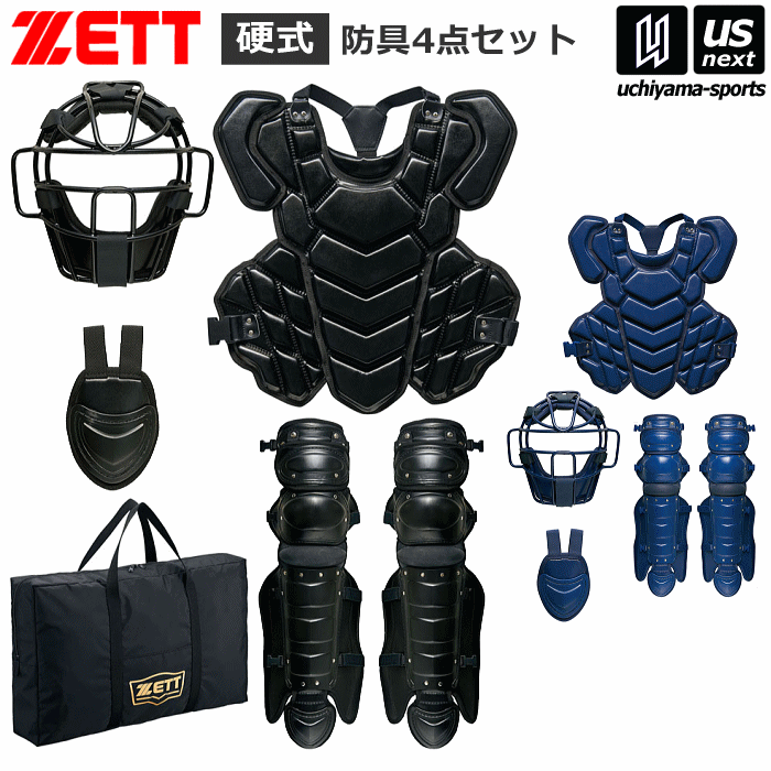 ゼット【ZETT】野球 硬式用 キャッチャー防具 硬式防具4点セット 2024年春夏限定モデル【BL1430 一般用 SGマーク 捕手用防具 セット プロテクターセット】【あす楽対応】【メール便不可】[自社]