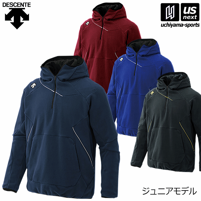 デサント【 DESCENTE 】 野球 ジュニア フリースジャケット 2024年継続モデル【 DBX-2360JC DBX2360JC アウター 上着 防寒着 防風 保温 練習着 】【あす楽対応 365日出荷】【メール便不可】[物…