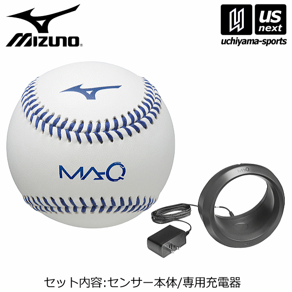 関連書籍 ミズノ【MIZUNO】野球 野球ボール回転解析システム MA-Q本体＆充電器セット 2024年継続モデル【1GJMC10000 1GJMC10100 MAQ センサー 練習 トレーニング】【あす楽対応 365日出荷】【メール便不可】[物流]