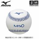 備品 ミズノ【MIZUNO】野球 野球ボール回転解析システムMA-Q （センサー本体） 2024年継続モデル【1GJMC10000 MAQ センサー 練習 トレーニング】【あす楽対応 365日出荷】【メール便不可】[物流]