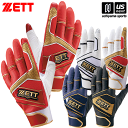 ゼット【 ZETT 】 野球 バッティング手袋 3D FIT GLOVE 両手用 2023〜24年秋冬限定モデル【 BG18012A バッティンググローブ バッ...