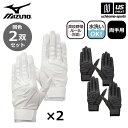 ミズノ 【 MIZUNO 】 野球 バッティンググローブ 両手用 2双セット 高校野球ルール対応 2023年継続モデル 【 1EJEH021 バッテ 合成皮革 ...