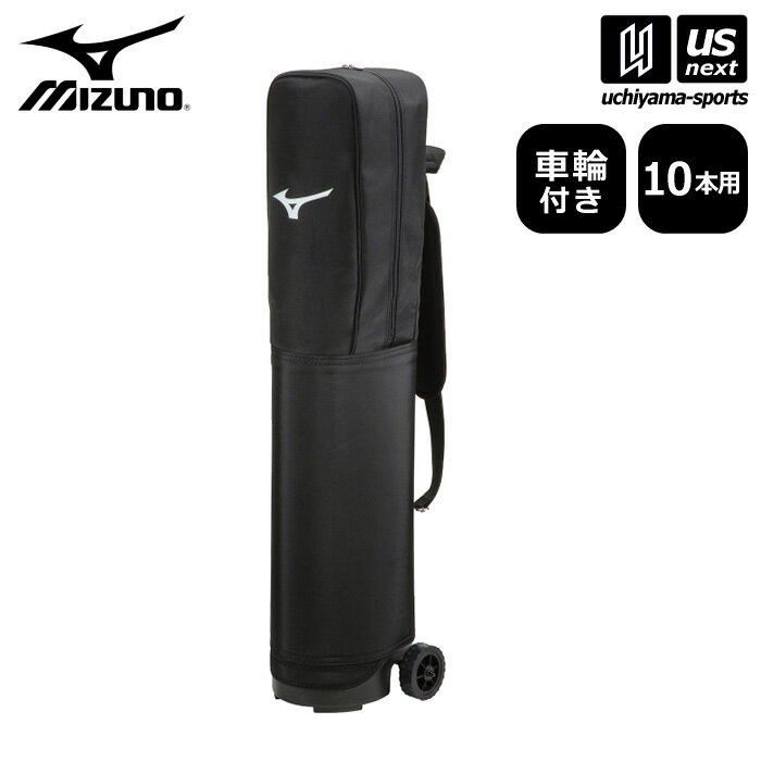 （大型品/自社倉庫在庫有）ミズノ 【 MIZUNO 】 野球 バットケース 10本入れ 2024年継続モデル 【 1FJT..