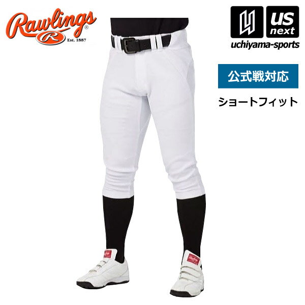 送料無料 ローリングス 【 Rawlings 】 野球 メンズ 公式戦対応 4D+PLUS ウルトラハイパーストレッチパンツ ショートフィット 2023年継続モデル 【 APP12S01-NN マークなし ひざ加工なし 野球…