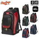ローリングス 【 Rawlings 】 野球 チームバックパック 40L 2025年継続モデル 【 EBP13S10 バッグ リュックサック リュック デイパッ...