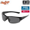 ローリングス 【 Rawlings 】 野球 サングラス REW21-001P-HS 2024年継続モデル 【 REW21001PHS アイウェア UVカット 偏光レンズ キズ防止 高校野球ルール対応 】【あす楽対応 365日出荷】【メール便不可】[物流]