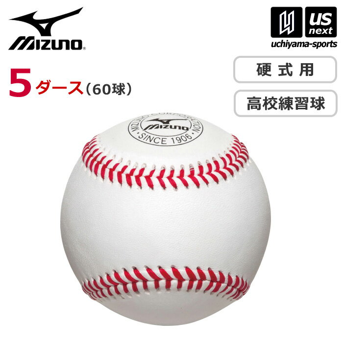 楽天市場】硬式ボール 5ダースの通販 楽天市場】硬式ボール 5ダースの通販