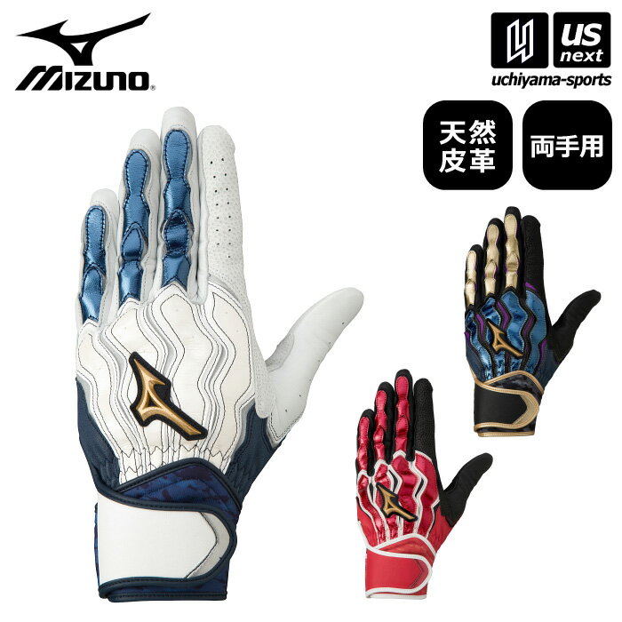 ミズノ 【 MIZUNO 】 野球 バッティンググローブ 両手用 モーションアークSF ハイブリッド 2023年春夏モデル 【 1EJEA508 手袋 バッテ 本革 トレーニング 練習 部活動 】【あす楽対応 365日出荷】【メール便はあす楽対応不可】[M便 1/1][物流]