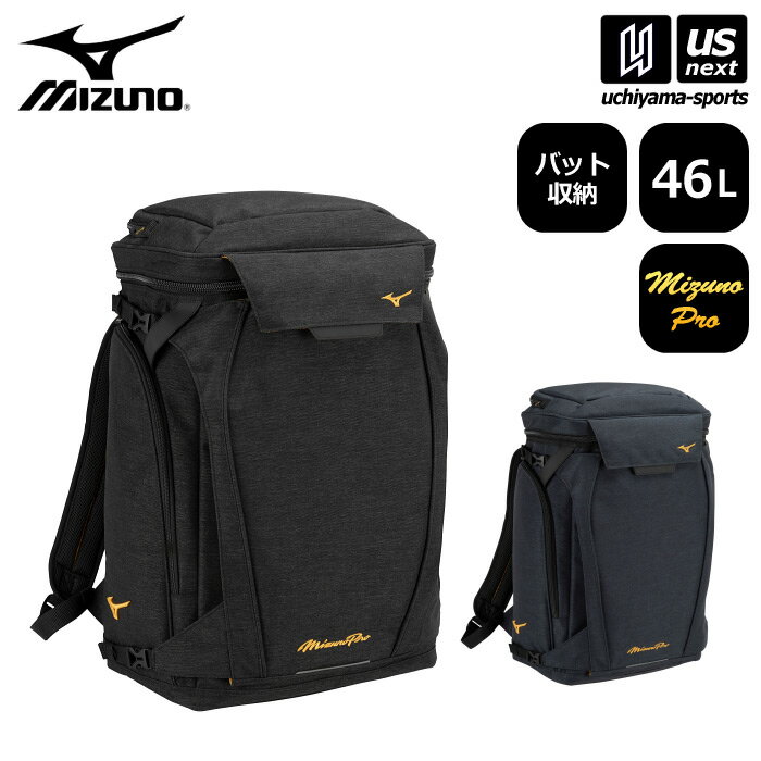 ミズノ 【 MIZUNO 】 野球 ミズノプロ オールインワンバックパック 46L 2024年春夏モデル 【 1FJDB000 MP バット収納 バットケース リュックサック バッグ 通学 メンズ レディース 】【あす楽…