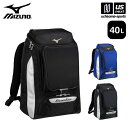 ミズノ 【 MIZUNO 】 野球 グローバルエリート バックパック 40L 2024年春夏モデル 【 1FJDB011 GE リュックサック バッグ シューズ収納 通学 黒 紺 青 メンズ レディース 】【あす楽対応 365日出荷】【メール便不可】[物流]