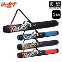 ローリングス 【 Rawlings 】 野球 バットケース 1本入れ 2023〜24年秋冬モデル 【 EBC13F01 2023FW バット1本入れ バット入れ...