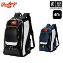 ローリングス 【 Rawlings 】 野球 チームバックパック 40L 2025年継続モデル 【 EBP13S10 バッグ リュックサック リュック デイパッ...