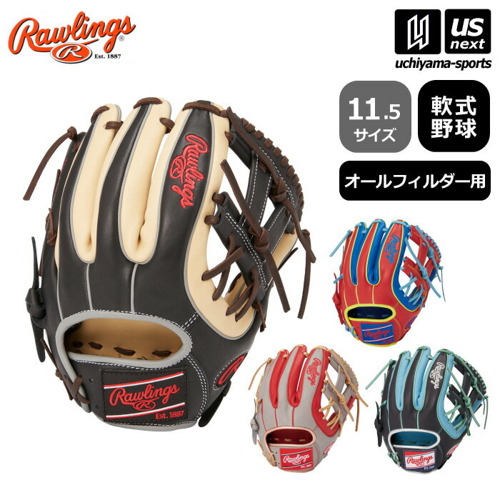 ローリングス 【 Rawlings 】 野球 軟式野球 オールフィルダー用 HOH MLB カラー シンク 【 GR3HMN54G 11.5サイズ HOH MLB COLOR SYNC 野球グラブ グローブ 】【あす楽対応 365日出荷】【メール便不可】[物流]