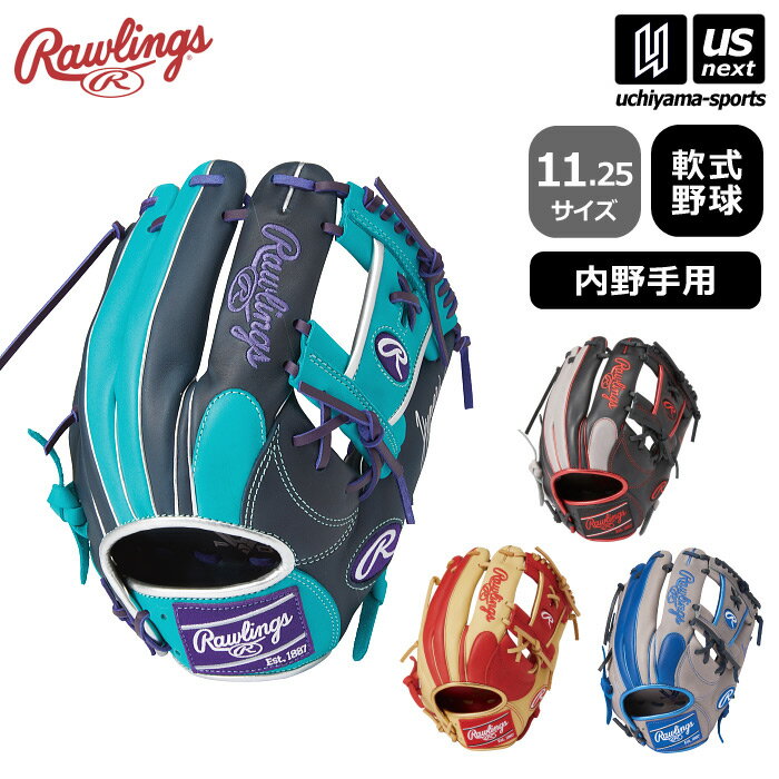 ローリングス 【 Rawlings 】 野球 軟式野球 内野