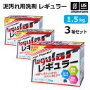 アルク 野球 ユニフォーム洗剤 泥汚れ用洗剤 レギュラー 1.5kg 3箱セット 【 泥 土 つけ置き シューズ ソックス 汚れ落とし 泥汚れ 洗剤 漂白 白く 部活動 練習 】【あす楽対応】【メール便不可】 自社