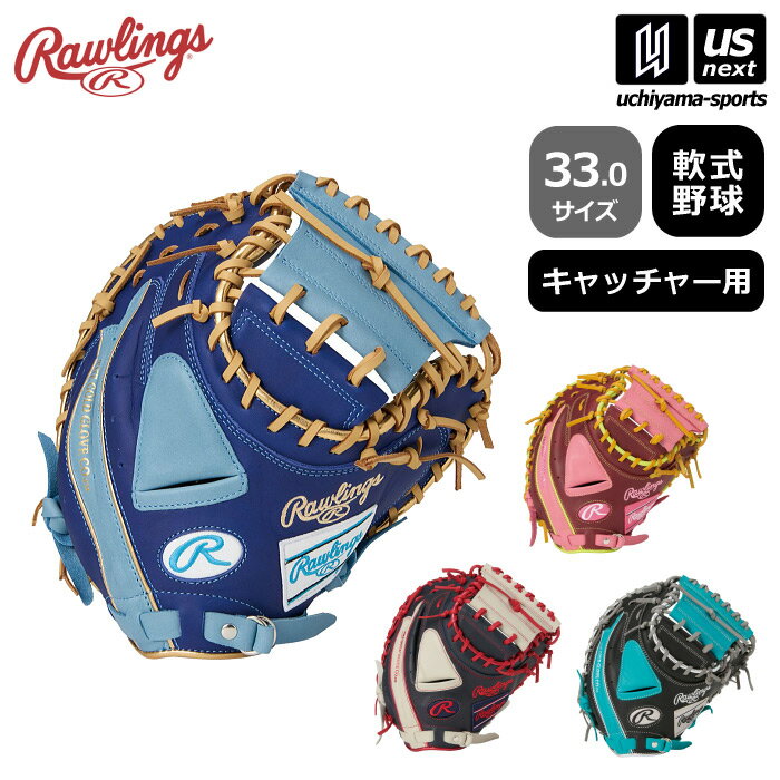 楽天市場】ピンク(用途(野球・ソフトボール用品)キャッチャー 楽天市場】ピンク(用途(野球・ソフトボール用品)キャッチャー