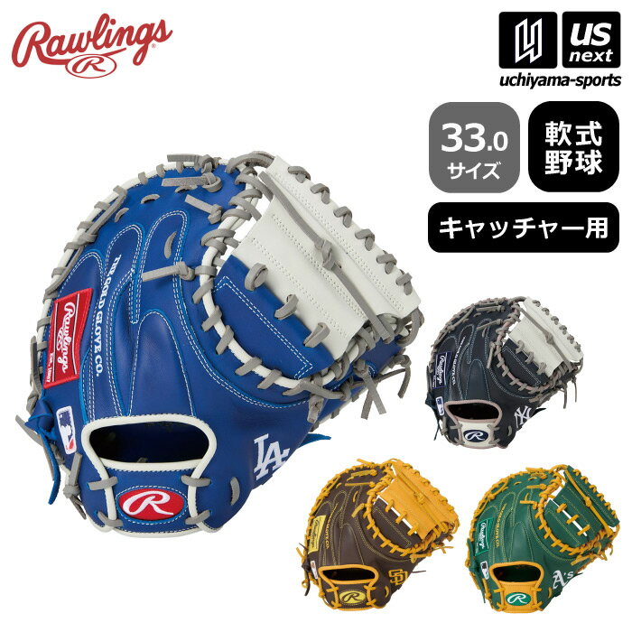 楽天市場】ブルー キャッチャーミット(野球・ソフトボール 楽天市場】ブルー キャッチャーミット(野球・ソフトボール