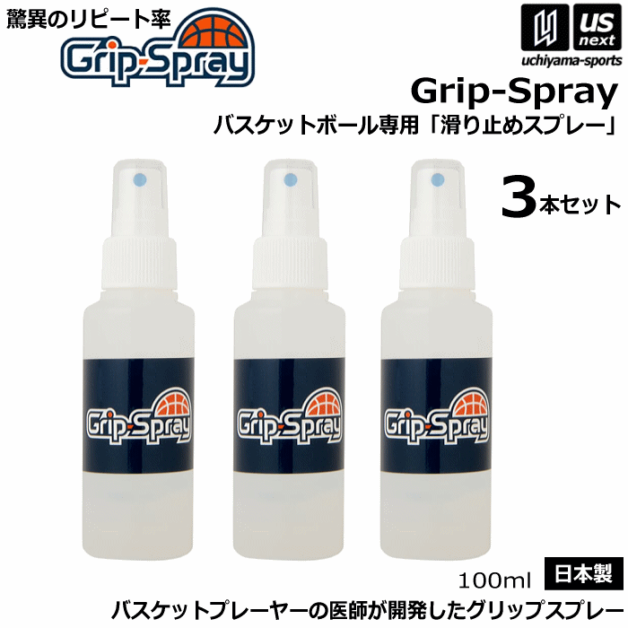 AirBall エアボール バスケットボール 滑り止めスプレー グリップスプレー Grip Spray スタンダード 3本セット 2023年継続モデル【 無臭 すべり止め ハンドグリップ 手 hand 保湿成分 乾燥 イ…