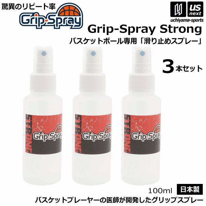 AirBall エアボール バスケットボール 滑り止めスプレー グリップスプレー Grip Spray ストロング 3本セット 2023年継続モデル【 無臭 すべり止め ハンドグリップ 手 hand 保湿成分 乾燥 インドア 室内競技 】【あす楽対応】【メール便不可】 自社