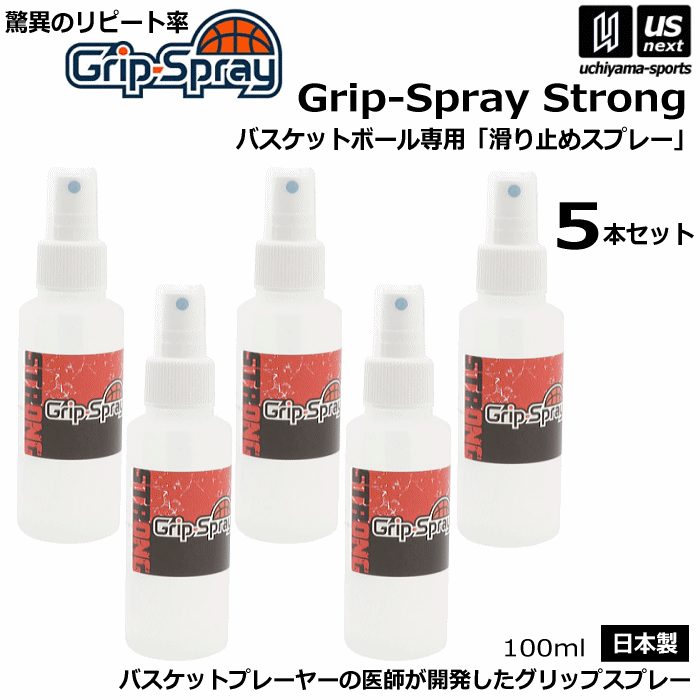 AirBall エアボール バスケットボール 滑り止めスプレー グリップスプレー Grip Spray ストロング 5本セット 2023年継続モデル【 無臭 すべり止め ハンドグリップ 手 hand 保湿成分 乾燥 インドア 室内競技 】【あす楽対応】【メール便不可】 自社