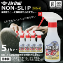 AirBall エアボール バスケットボール シューズ 滑り止めスプレー ノンスリップ 200ml NON-SLIP 5本セット 2023年継続モデル【 無臭 すべり止め シューズ用 靴 くつ バッシュ バスケットシューズ インドア 室内競技 】【あす楽対応】【メール便不可】 自社