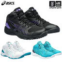 アシックス【 ASICS 】 ジュニア バスケットボールシューズ DUNKSHOT MB 9 2024年春夏新色【 1064A006 ダンクショットMB9 バッシュ バスケットシューズ 】【あす楽対応 365日出荷】【メール便不可】 物流