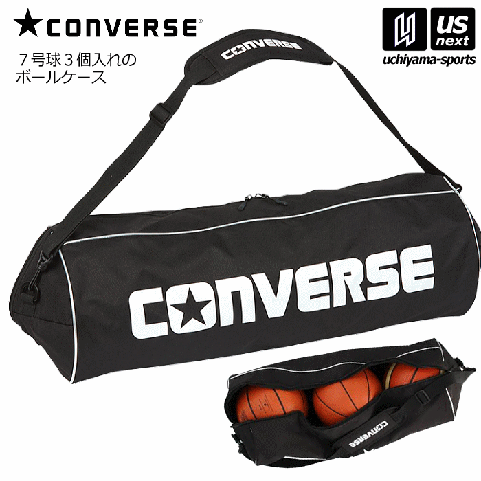 （送料無料）コンバース【CONVERCE】バスケットボール 