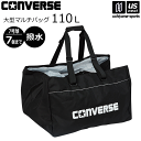 コンバース【 CONVERSE 】バスケットボール 大型マルチバッグ 約110L ボールバッグ 2024年継続モデル【C2302071 大型バッグ 7号球収納可能 トートバッグ 合宿 遠征 大容量】【あす楽対応】【メール便不可】 自社