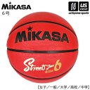 ミカサ【MIKASA】バスケットボール 6号 2025年継続モデル【BB634C-RBBK バスケットボール6号球 バスケット6号 6号球 バスケ】【翌日配達対...