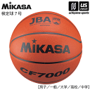 ボール ミカサ【MIKASA】バスケットボール 検定球7号 2024年継続モデル【CF7000 バスケット7号球 7号球 7号ボール】【あす楽対応】【メール便不可】[自社]