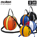 モルテンバスケットボールバッグ 1個入れ 2024年継続モデル